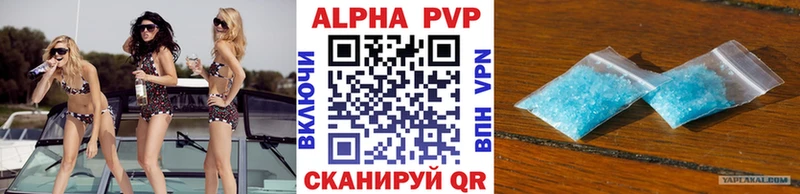 APVP кристаллы  Купить где  Гремячинск 