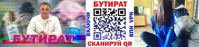 БУТИРАТ BDO 33%  Купить закладки  Гремячинск 
