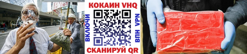 Купить закладки  Гремячинск  Кокаин 97% 
