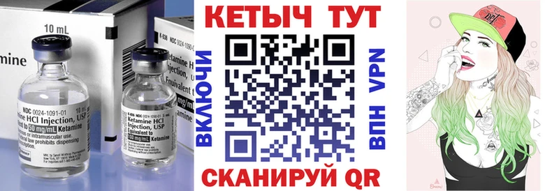 Кетамин VHQ  Купить где  Гремячинск 