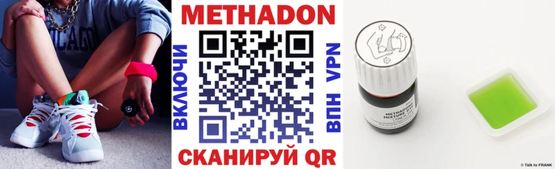 МЕТАДОН methadone  Купить  Гремячинск 